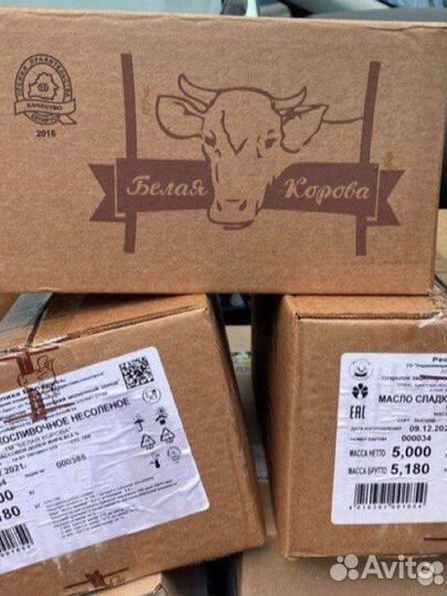 Сливочное масло