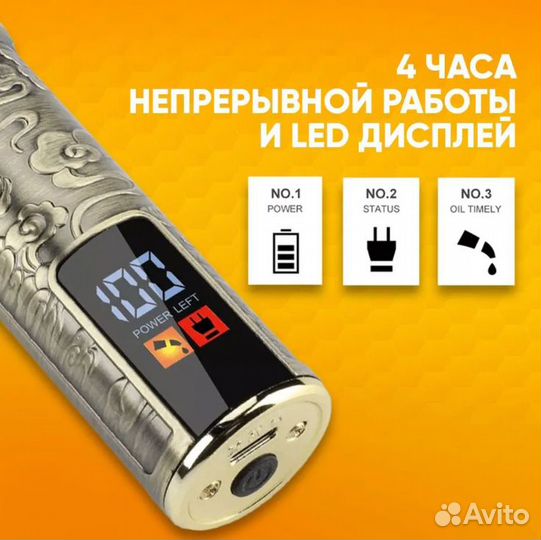 Триммер для бороды и усов беспроводной