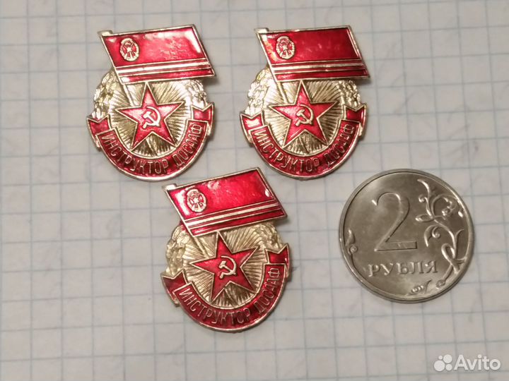 Значки СССР, инструктор ДОСААФ