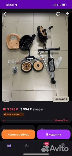Велосипед