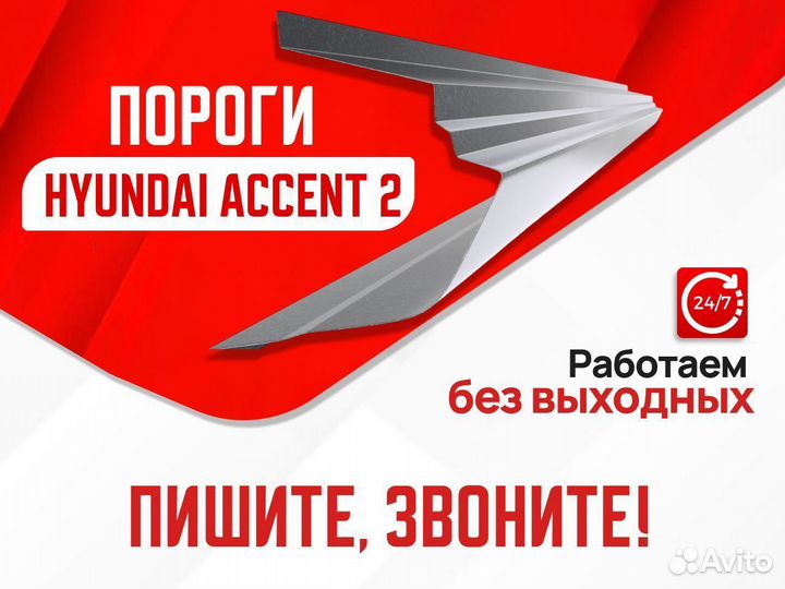 Пороги ремонтные Toyota Кострома