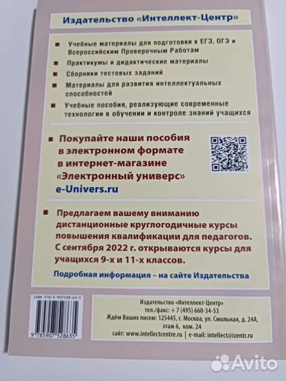 Итоговое сочинение по литературе 2023 год