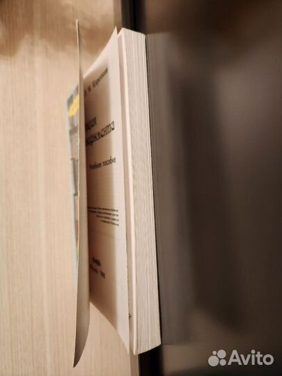 Э. М. Коротков «Концепция менеджмента»