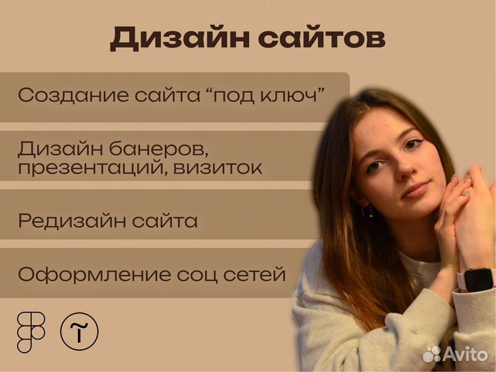 Разработка сайта/дизайн сайта,презентации