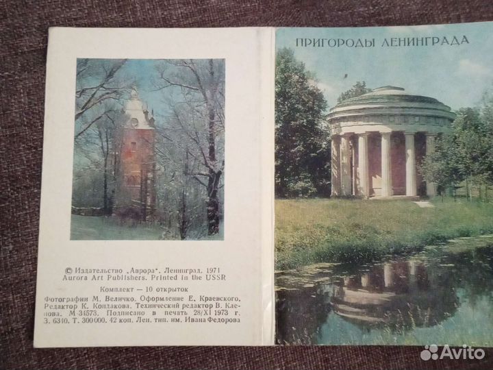 Открытки раскладушки