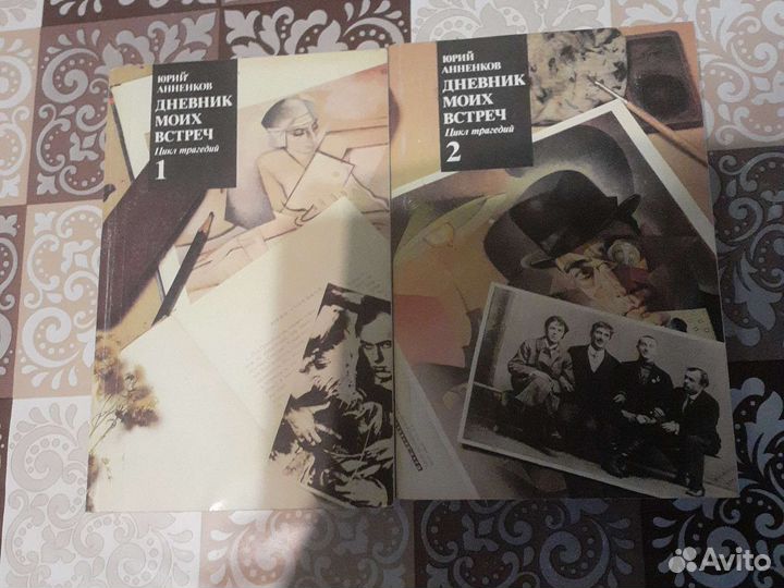 Книга Ю.Анненкова