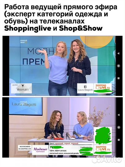 Стилист имиджмейкер. Разбор гардероба. Шопинг