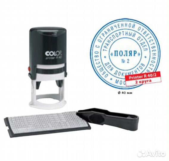 Самонаборные круглые печати