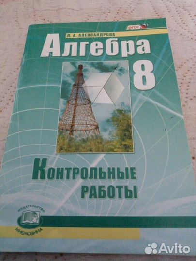 Новый учебник