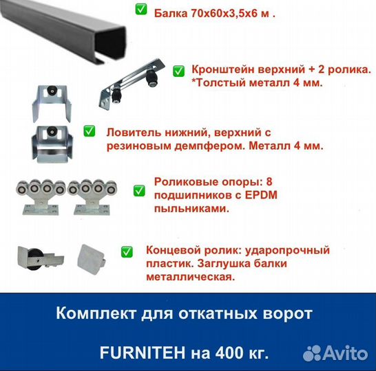 Откатные ворота 4х2 Т-профиль+автоматика Home Gate