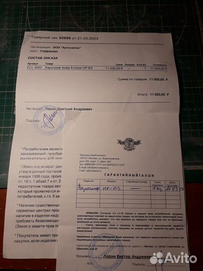 Аэрограф iwata HP-BS