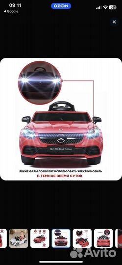 Детский электромобиль