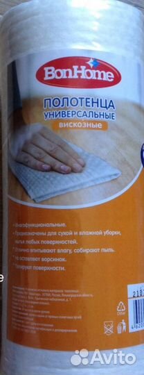 Полотенца из вискозы с доставкой