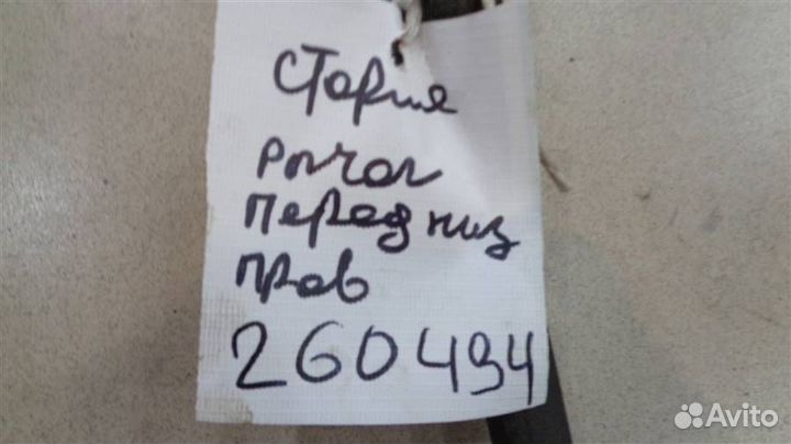 Рычаг передний поперечный нижний Daihatsu Storia