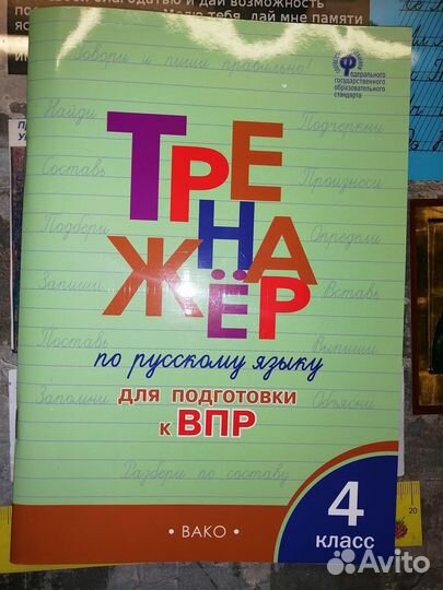 Рабочие тетради
