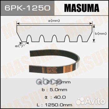 Ремень ручейковый masuma 6PK-1250 6PK1250 Masuma