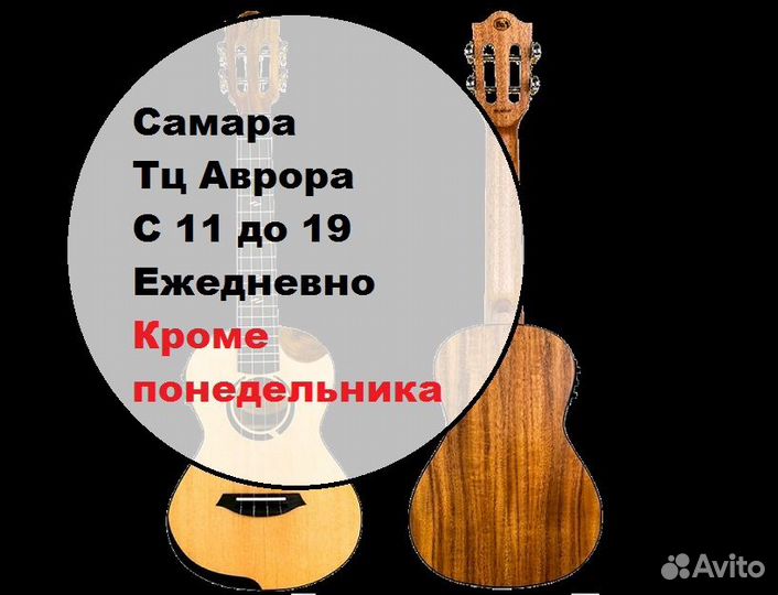 Гитары от 3500 в наличии Укулеле 2000 в наличии