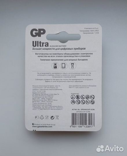 Батарейки GP Ultra Alkaline battery. aaа 8шт