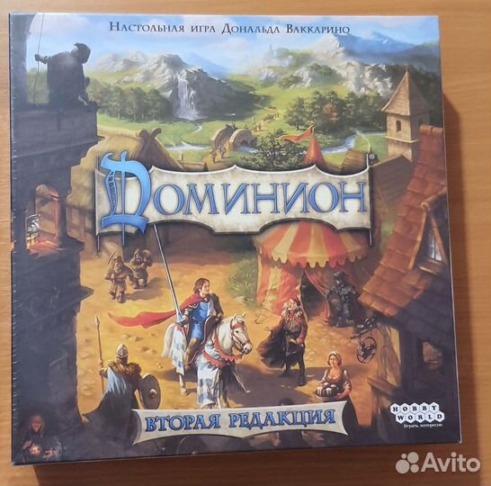 Настольная игра Доминион.Вторая редакция
