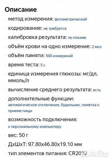 Глюкометры Акку-чек Актив и contour plus новые