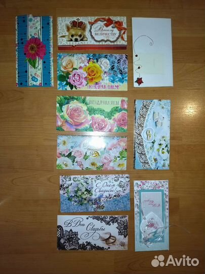 Открытки и конверты