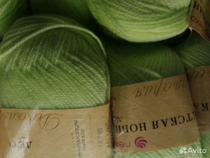 Пряжа разная
