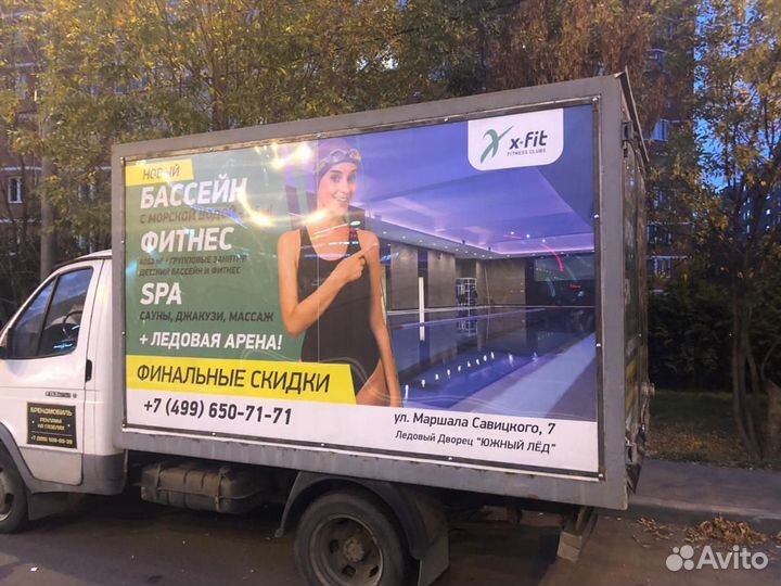 Реклама на газелях в москве