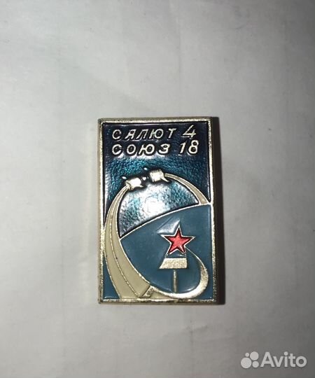 Значок Космос «Салют 4 - Союз 18» к запуску 1975 г