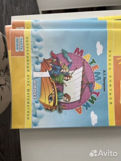 Петерсон рабочая тетрадь 1 класс