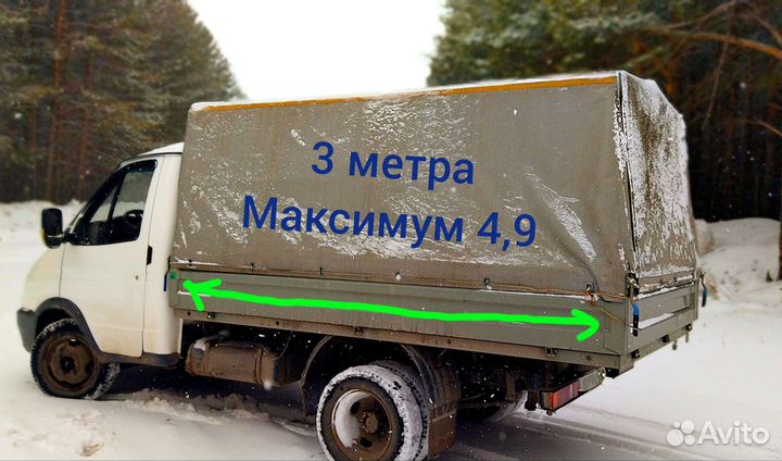 Грузоперевозки газель