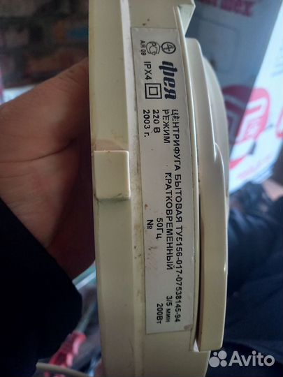 Двигатель для центрифуги фея