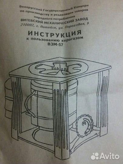 Керосиновая плитка