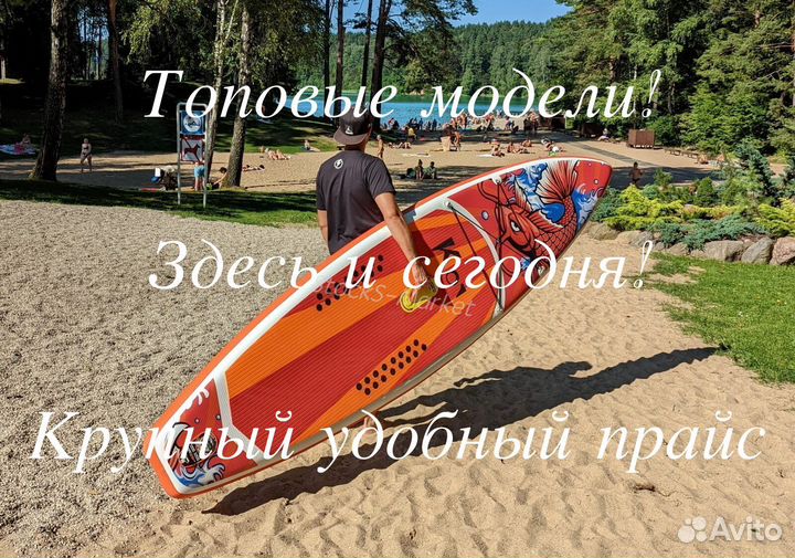 Сапборд оптом/розн.Koi.Кои.Манки.Manki.GQ.JS.Honor