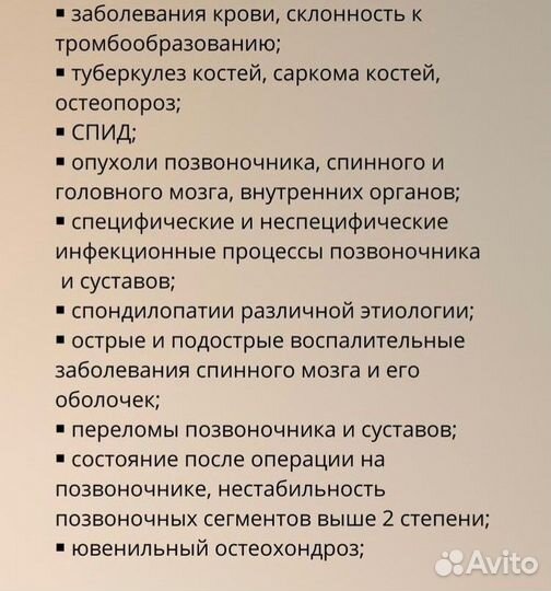 Массаж костоправ