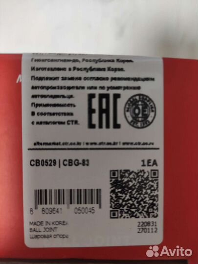 Сайлентблок мех. уатта astra j, zafira c, cascada