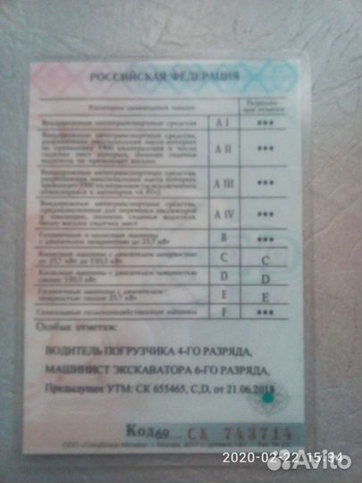 Машинист экскаватора и водитель погрузчика