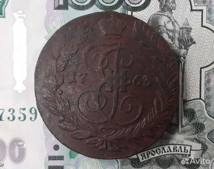 5 копеек 1763 ем. Екатерина 2.Царские монеты