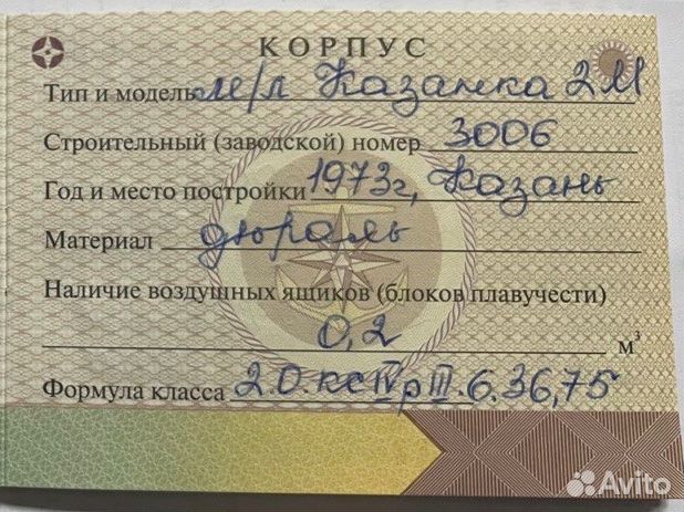 Лодка Казанка 2М с мотором Suzuki 50