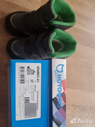 Детская обувь для мальчика