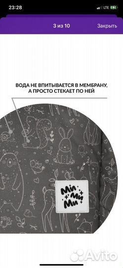 Конверт в коляску