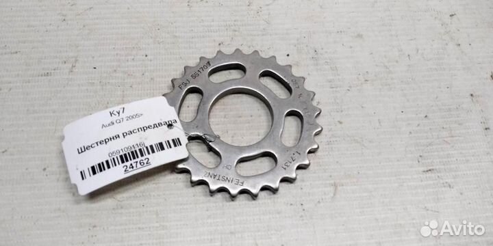 Шестерня распредвала Audi Q7 05г
