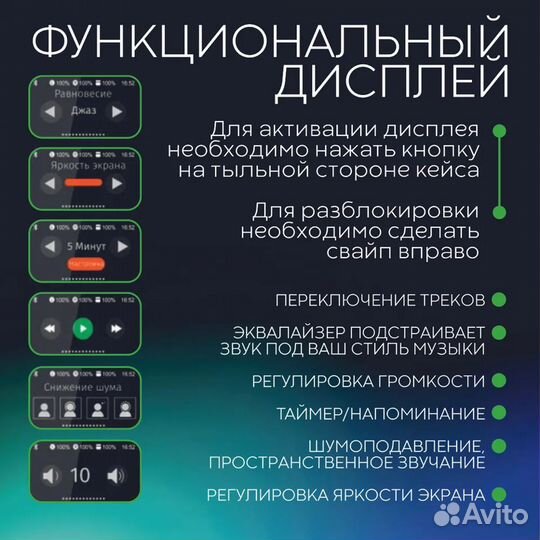 Наушники с экраном AirPods