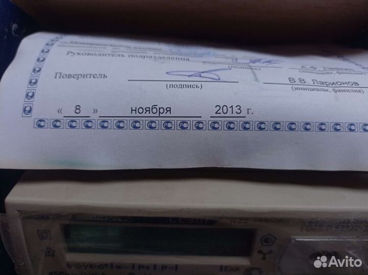 Счетчик электрический трехфазный