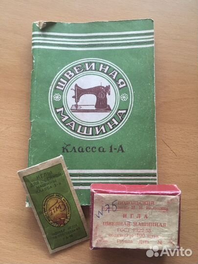 Руководство к швейной машине СССР