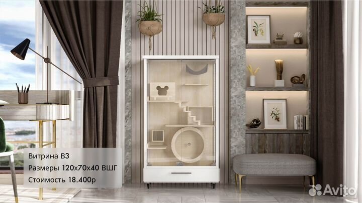 Клетки - Витрины для шиншилл, дегу