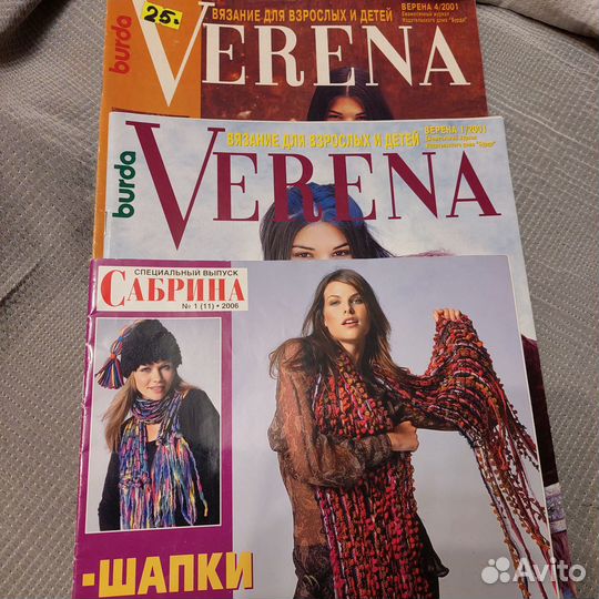 Журналы по шитью, вязанию, рукоделию одним лотом 2