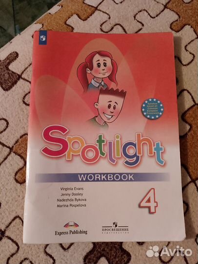 Учебник английский язык 4 класс