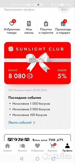 Бонусы sunlight и 
