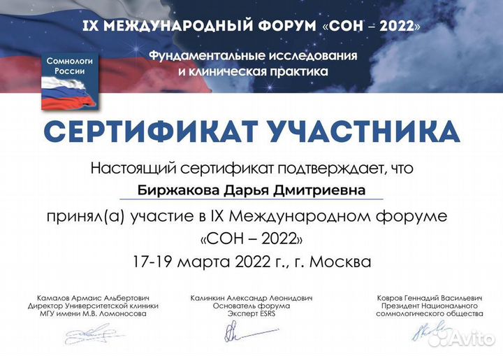 Консультант по грудному вскармливанию