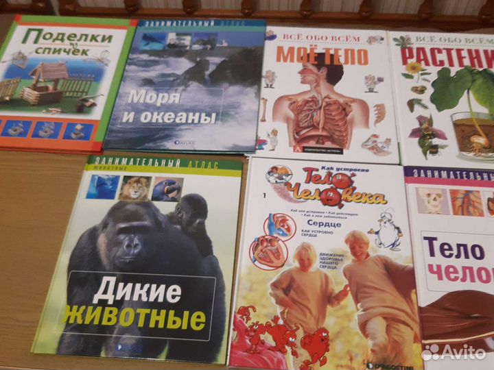 Детские книги энциклопедии